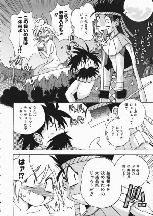 COMIC AUN 2004-04 Vol. 95 - Page 300