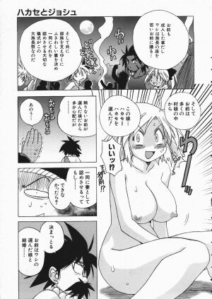 COMIC AUN 2004-04 Vol. 95 - Page 301