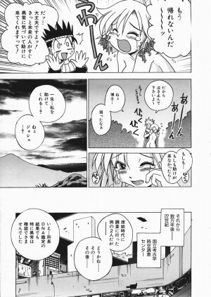 COMIC AUN 2004-04 Vol. 95 - Page 317