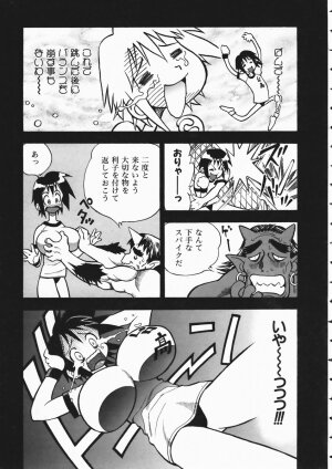 COMIC AUN 2004-04 Vol. 95 - Page 343