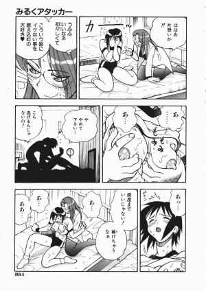 COMIC AUN 2004-04 Vol. 95 - Page 347