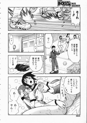 COMIC AUN 2004-04 Vol. 95 - Page 348