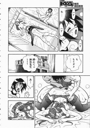 COMIC AUN 2004-04 Vol. 95 - Page 354