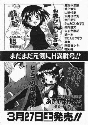 COMIC AUN 2004-04 Vol. 95 - Page 370