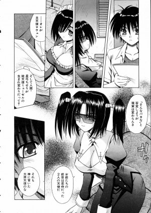 COMIC AUN 2005-05 Vol. 108 - Page 43