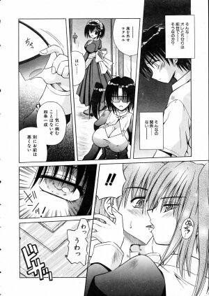 COMIC AUN 2005-05 Vol. 108 - Page 47