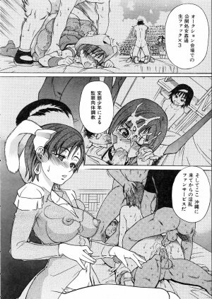 COMIC AUN 2005-05 Vol. 108 - Page 65