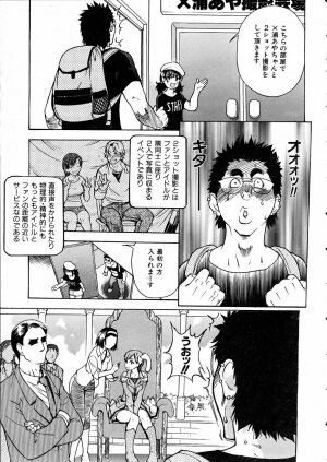 COMIC AUN 2005-05 Vol. 108 - Page 68