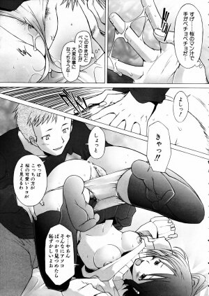 COMIC AUN 2005-05 Vol. 108 - Page 260