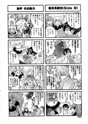 COMIC AUN 2005-05 Vol. 108 - Page 276