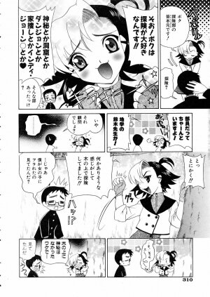 COMIC AUN 2005-05 Vol. 108 - Page 304