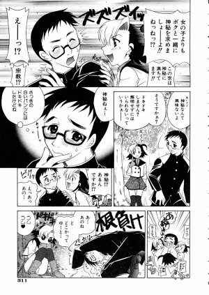 COMIC AUN 2005-05 Vol. 108 - Page 305