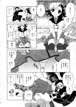 COMIC AUN 2005-05 Vol. 108 - Page 306