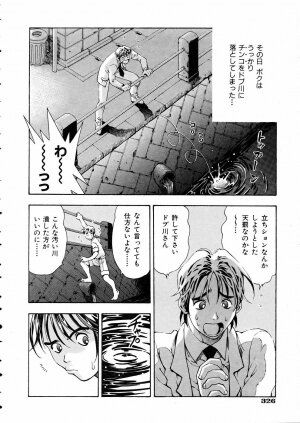 COMIC AUN 2005-05 Vol. 108 - Page 320