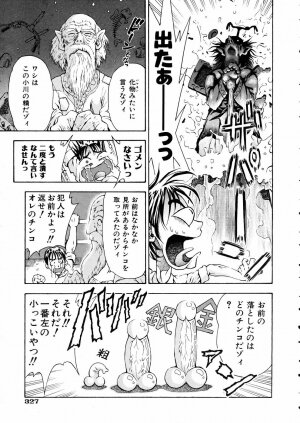 COMIC AUN 2005-05 Vol. 108 - Page 321