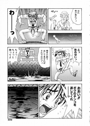 COMIC AUN 2005-05 Vol. 108 - Page 323