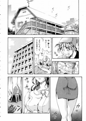 COMIC AUN 2005-05 Vol. 108 - Page 324