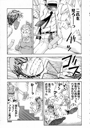 COMIC AUN 2005-05 Vol. 108 - Page 327