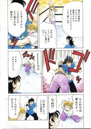 COMIC AUN 2005-05 Vol. 108 - Page 373