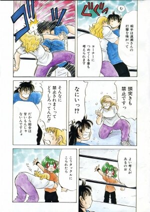 COMIC AUN 2005-05 Vol. 108 - Page 374