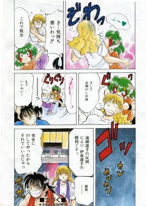 COMIC AUN 2005-05 Vol. 108 - Page 375