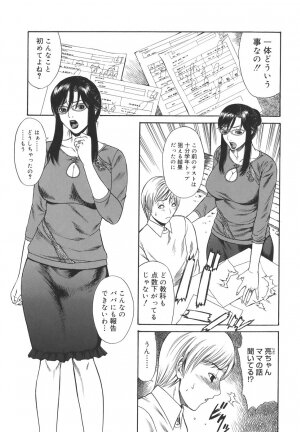 [Sunagawa Tara] Sexualizm - Page 11