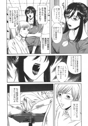 [Sunagawa Tara] Sexualizm - Page 12
