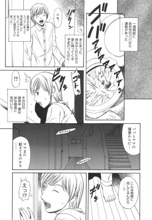[Sunagawa Tara] Sexualizm - Page 13