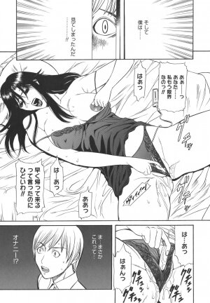 [Sunagawa Tara] Sexualizm - Page 15