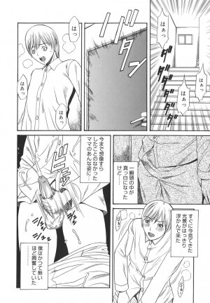 [Sunagawa Tara] Sexualizm - Page 18