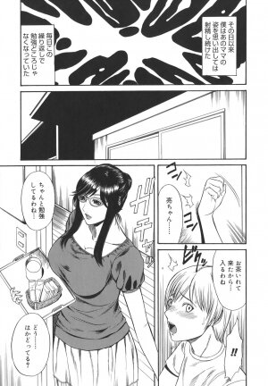 [Sunagawa Tara] Sexualizm - Page 19