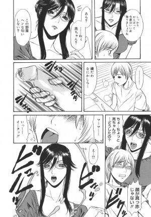 [Sunagawa Tara] Sexualizm - Page 20