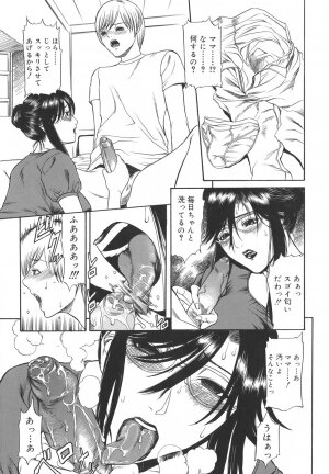 [Sunagawa Tara] Sexualizm - Page 23