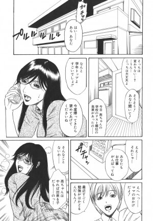 [Sunagawa Tara] Sexualizm - Page 31