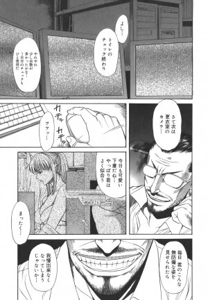 [Sunagawa Tara] Sexualizm - Page 33