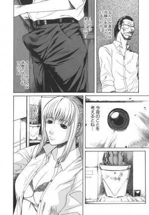 [Sunagawa Tara] Sexualizm - Page 36