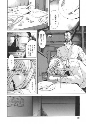 [Sunagawa Tara] Sexualizm - Page 38
