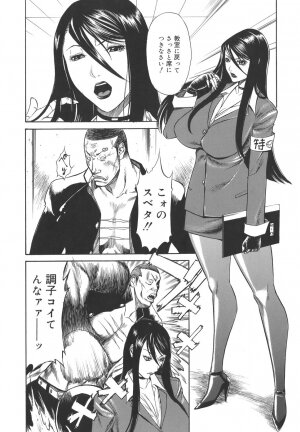 [Sunagawa Tara] Sexualizm - Page 52