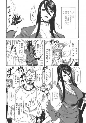 [Sunagawa Tara] Sexualizm - Page 54