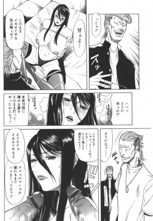 [Sunagawa Tara] Sexualizm - Page 60