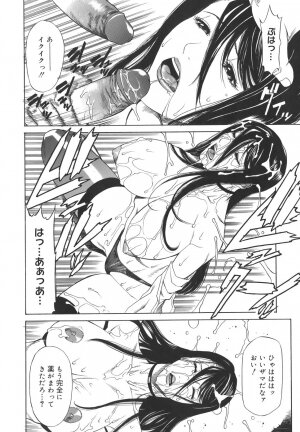 [Sunagawa Tara] Sexualizm - Page 62