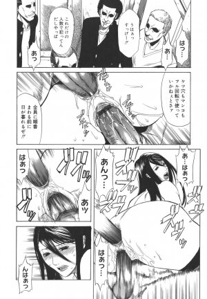 [Sunagawa Tara] Sexualizm - Page 66