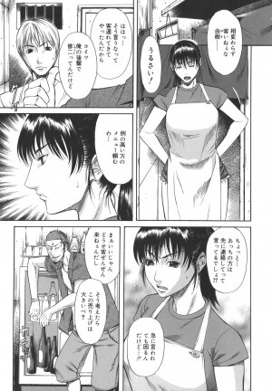 [Sunagawa Tara] Sexualizm - Page 73