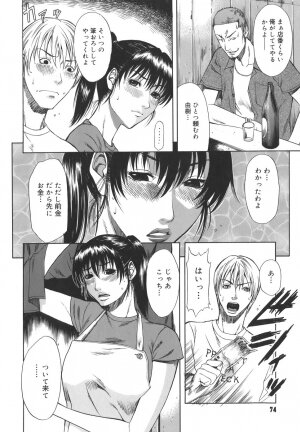 [Sunagawa Tara] Sexualizm - Page 74
