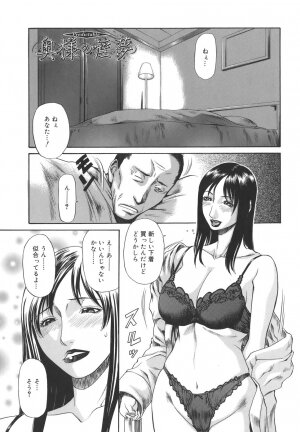 [Sunagawa Tara] Sexualizm - Page 87