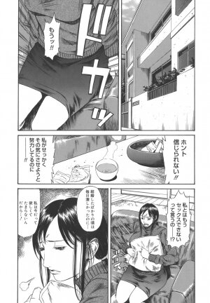 [Sunagawa Tara] Sexualizm - Page 89