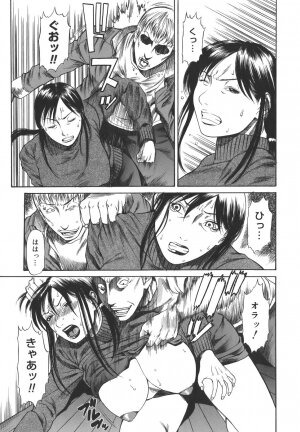 [Sunagawa Tara] Sexualizm - Page 93