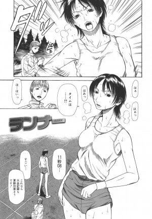 [Sunagawa Tara] Sexualizm - Page 105