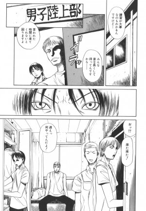 [Sunagawa Tara] Sexualizm - Page 107