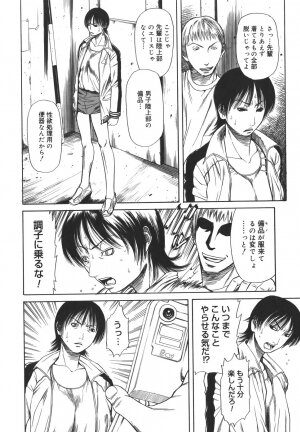[Sunagawa Tara] Sexualizm - Page 108